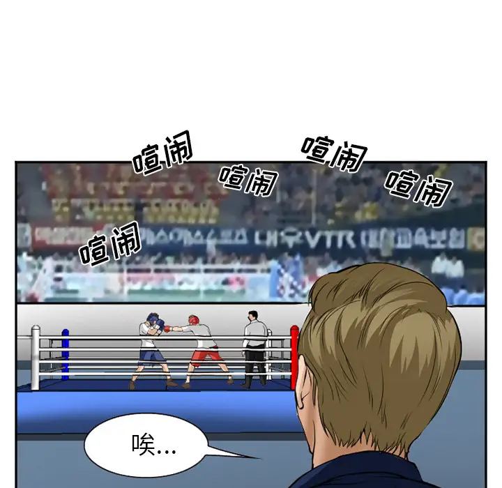 爱情契约第36话