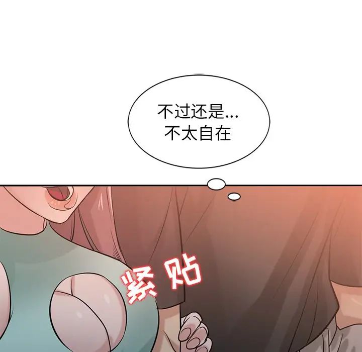 寄生姐妹第19话