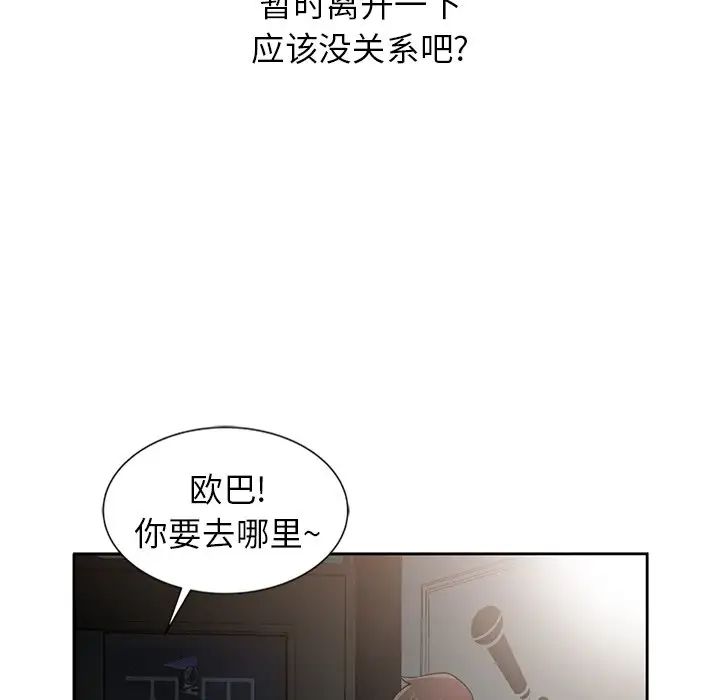 寄生姐妹第19话