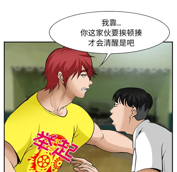 爱情契约第36话