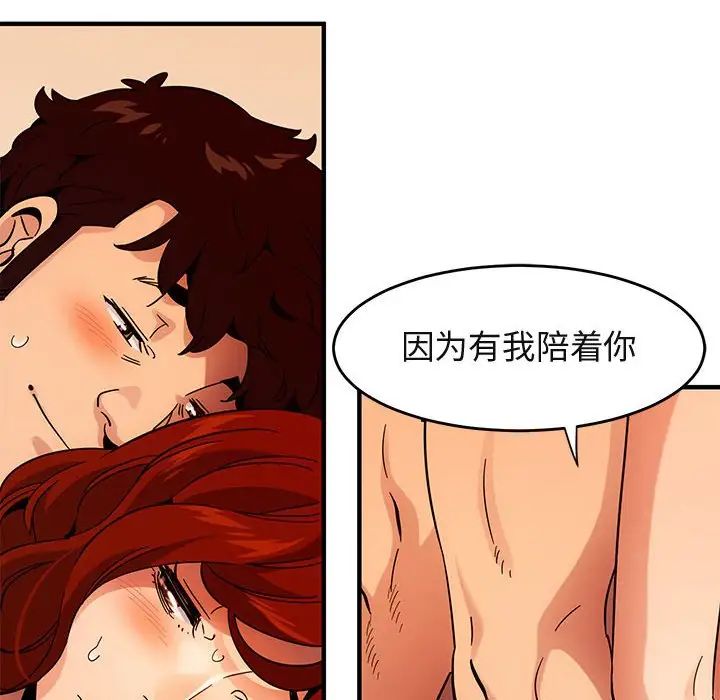 闖入我們家的H先生第45話