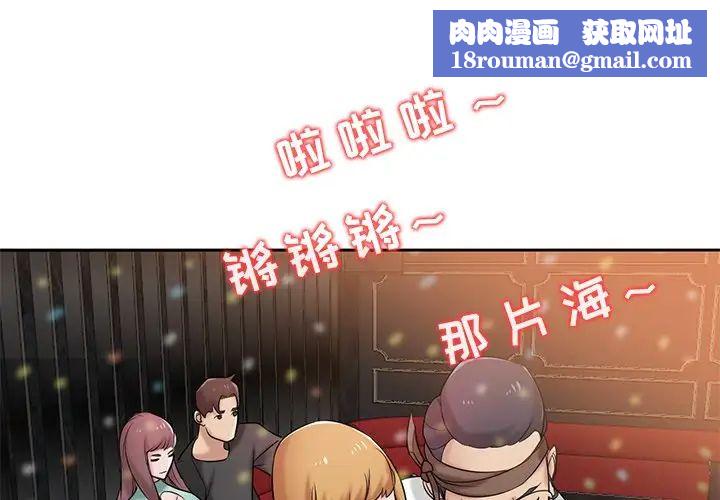 寄生姐妹第20話