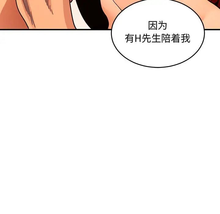 闯入我们家的H先生第45话