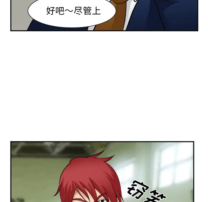 爱情契约第36话