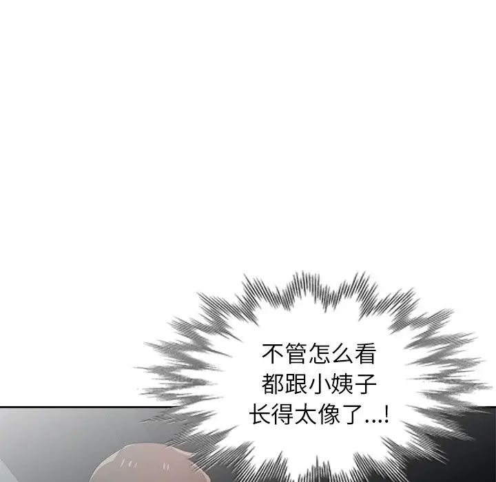 寄生姐妹第20話