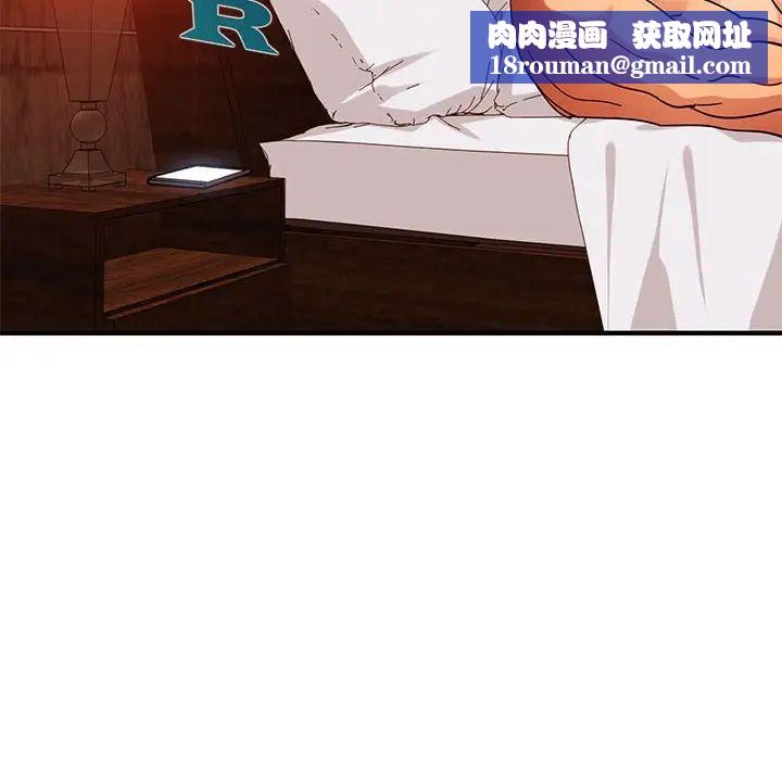 闯入我们家的H先生第45话