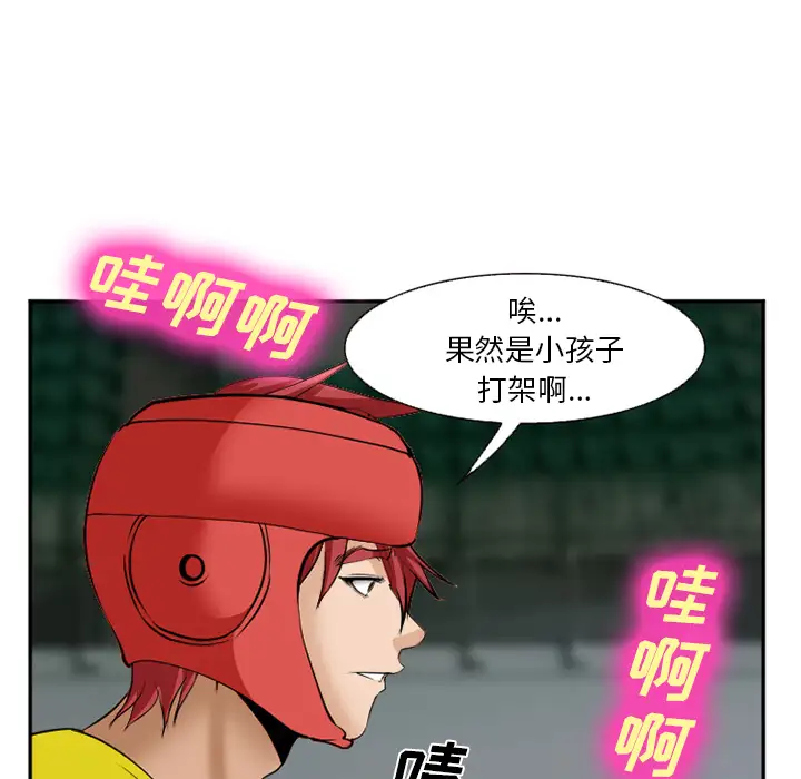 爱情契约第36话