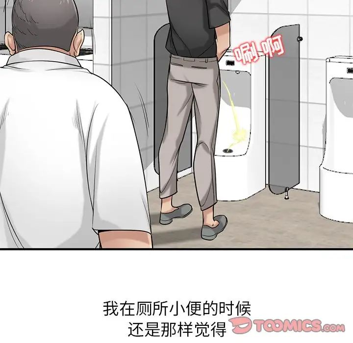 寄生姐妹第20話