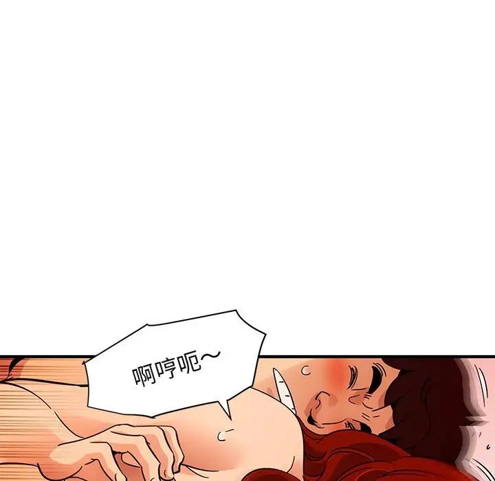 闖入我們家的H先生第45話