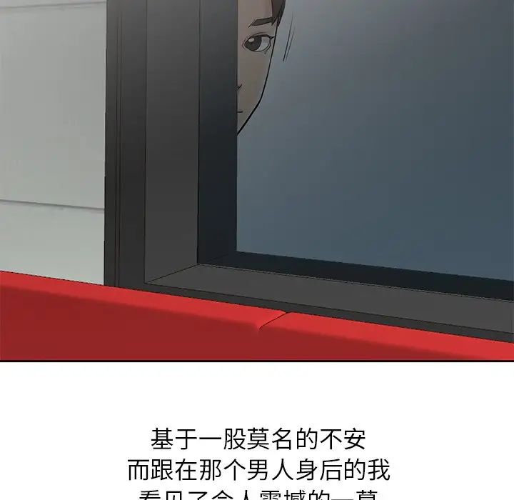 寄生姐妹第20话