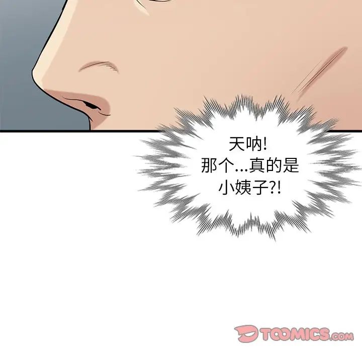 寄生姐妹第20话