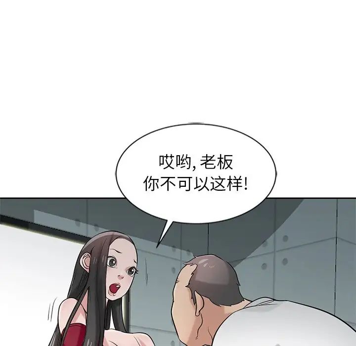 寄生姐妹第20话