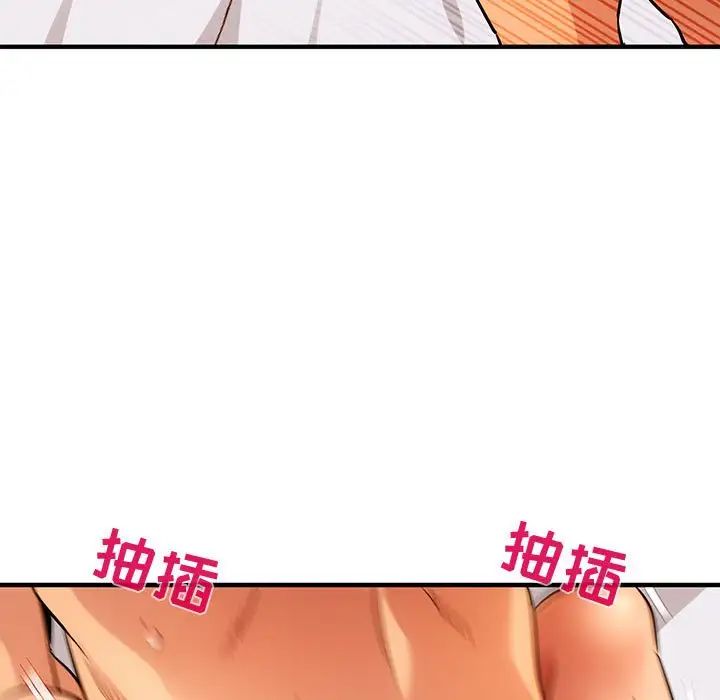 闖入我們家的H先生第45話