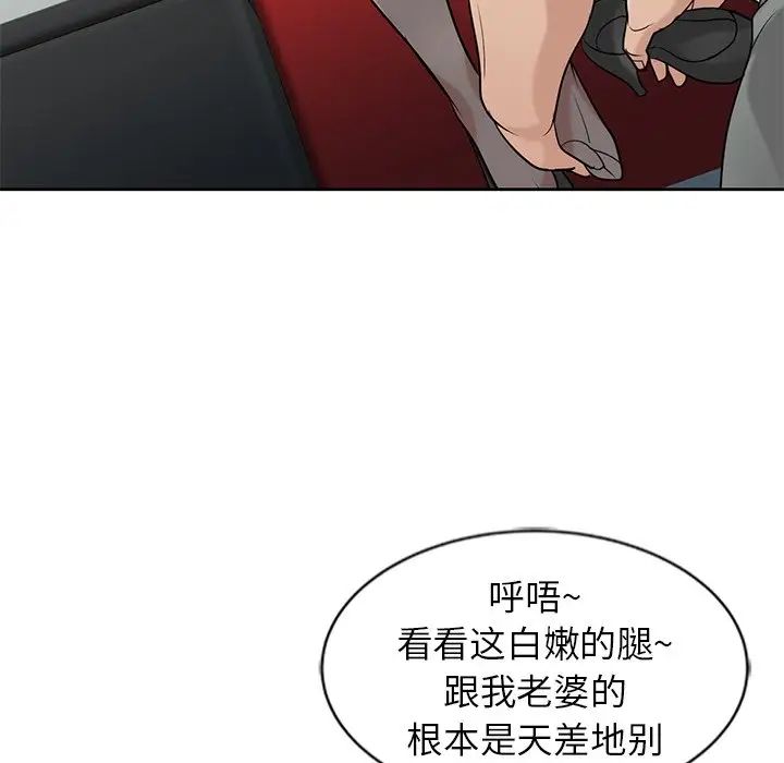 寄生姐妹第20话