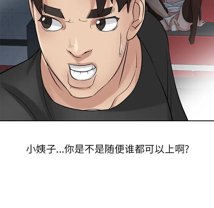 寄生姐妹第20話