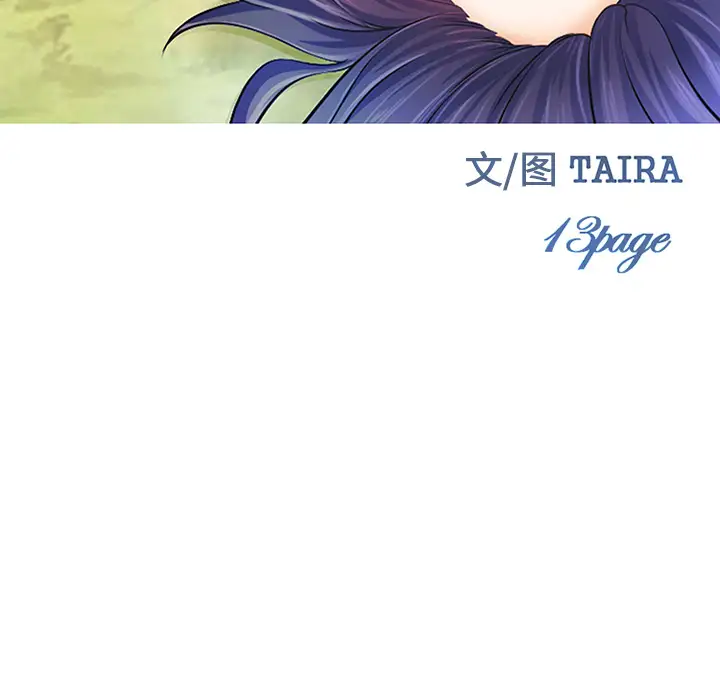 爱情契约第37话