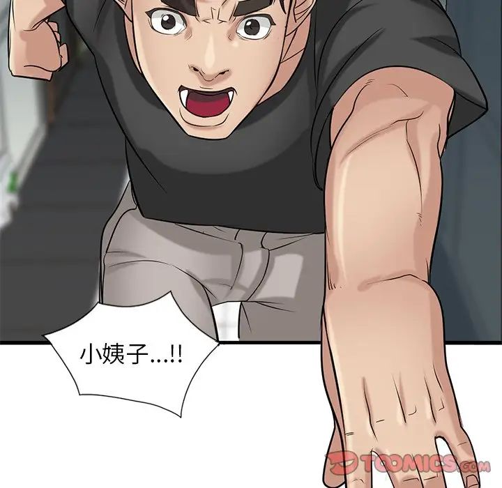 寄生姐妹第20话