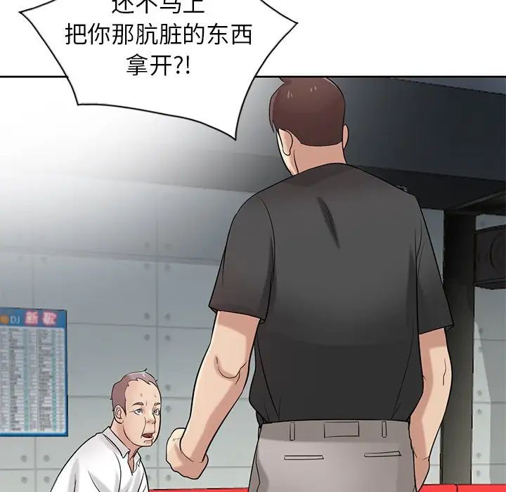 寄生姐妹第20话