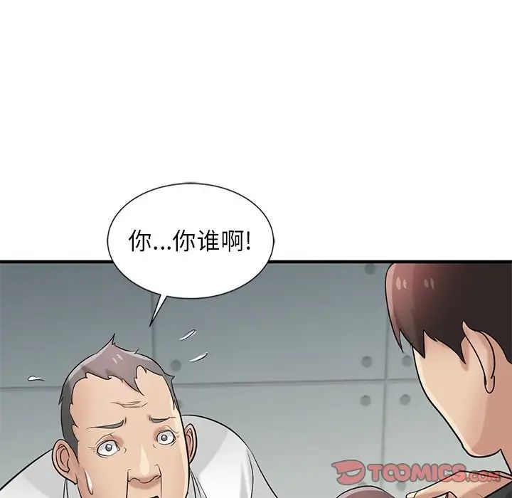 寄生姐妹第20话