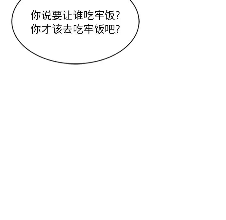 寄生姐妹第20话