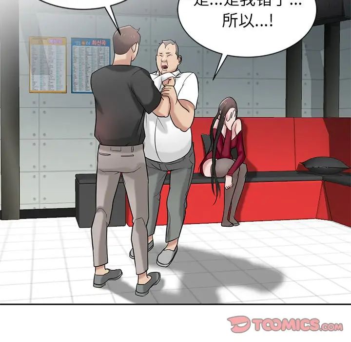 寄生姐妹第20話