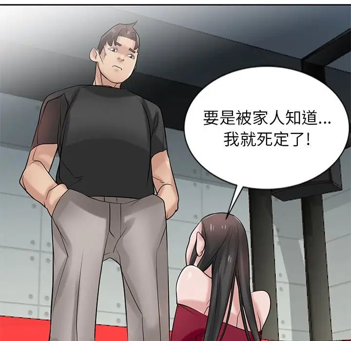 寄生姐妹第20话