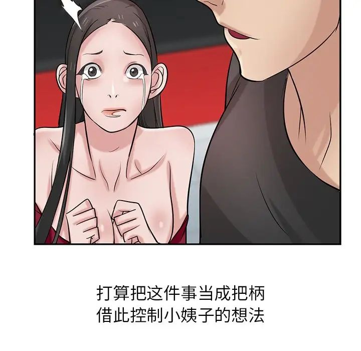 寄生姐妹第20話