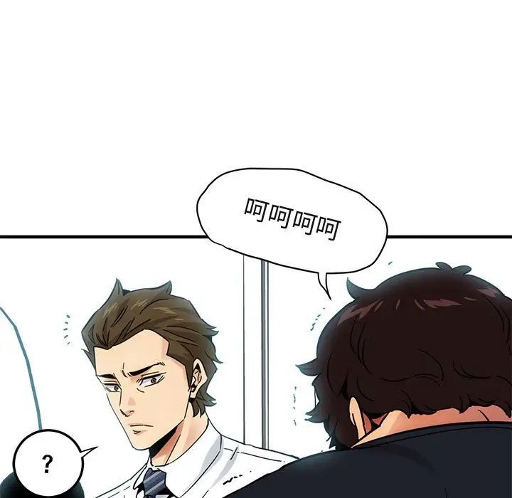 闖入我們家的H先生第46話