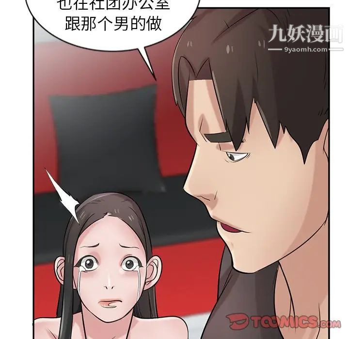 寄生姐妹第21话