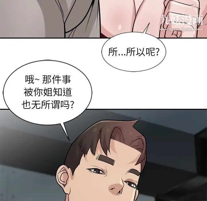 寄生姐妹第21话