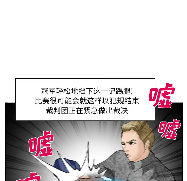 爱情契约第37话