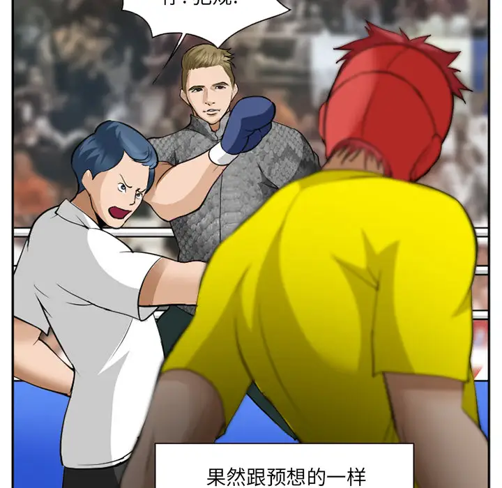 爱情契约第37话