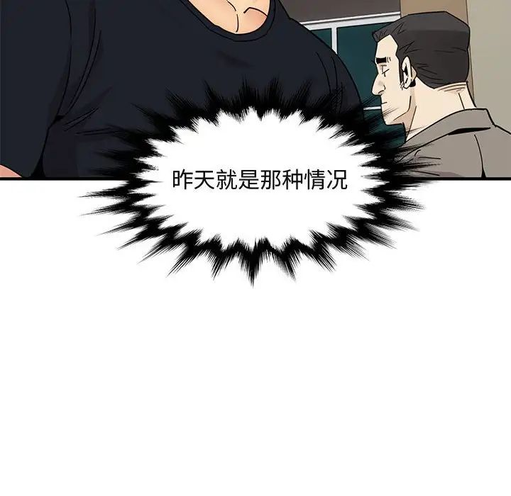 闯入我们家的H先生第46话