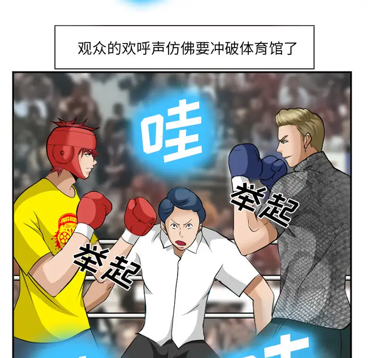 爱情契约第37话