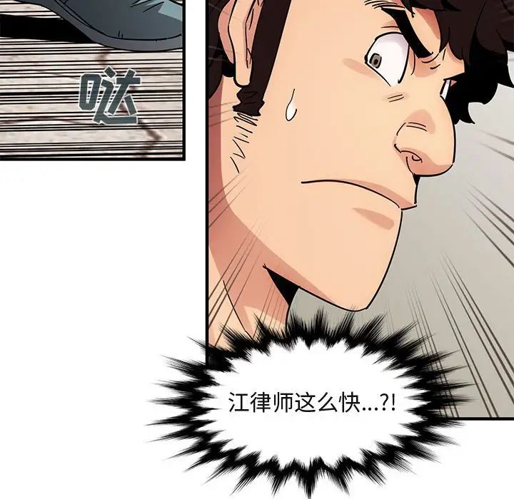 闯入我们家的H先生第46话