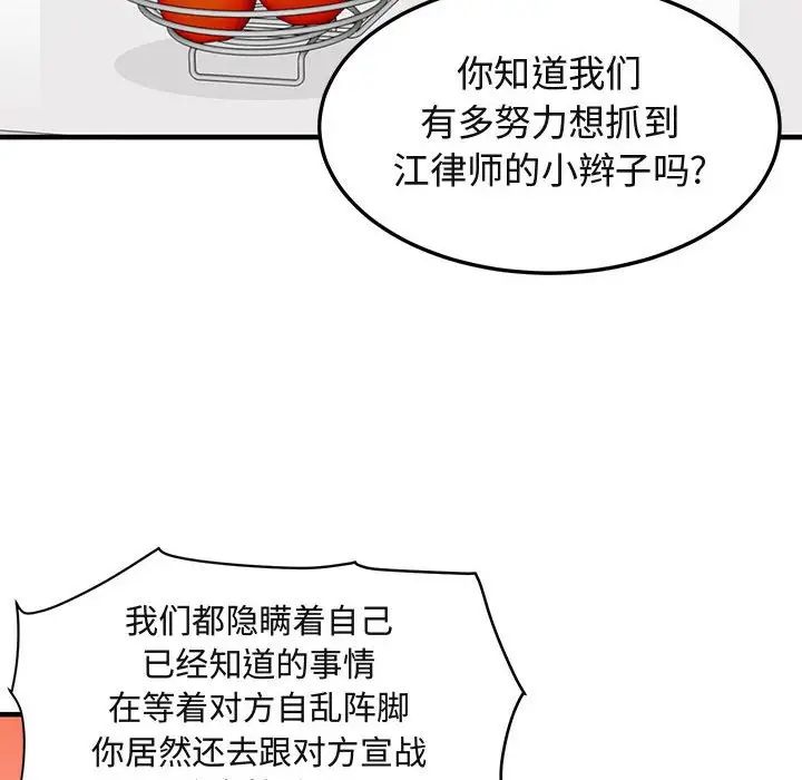 闯入我们家的H先生第46话