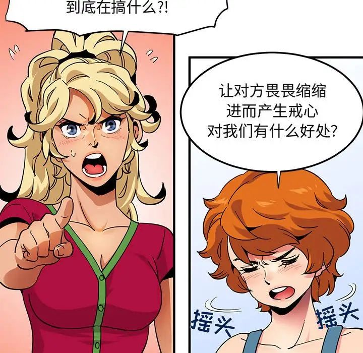 闯入我们家的H先生第46话