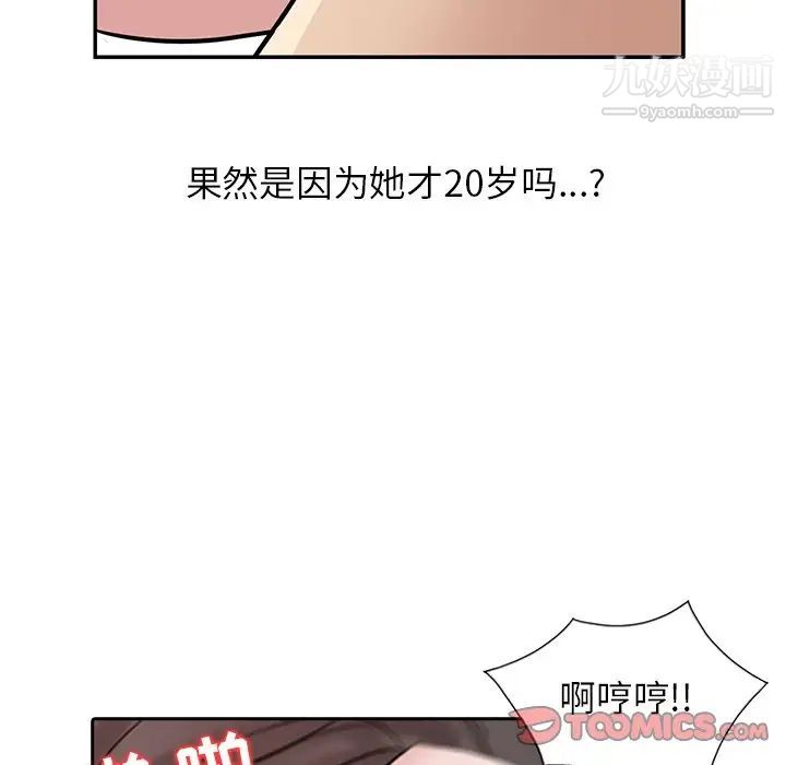 寄生姐妹第21话