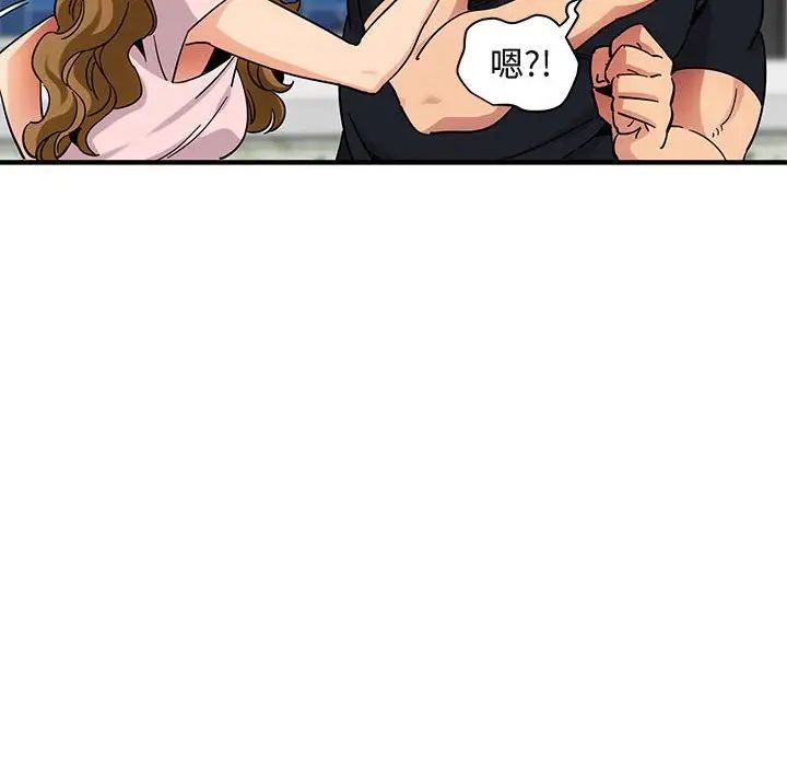 闖入我們家的H先生第46話