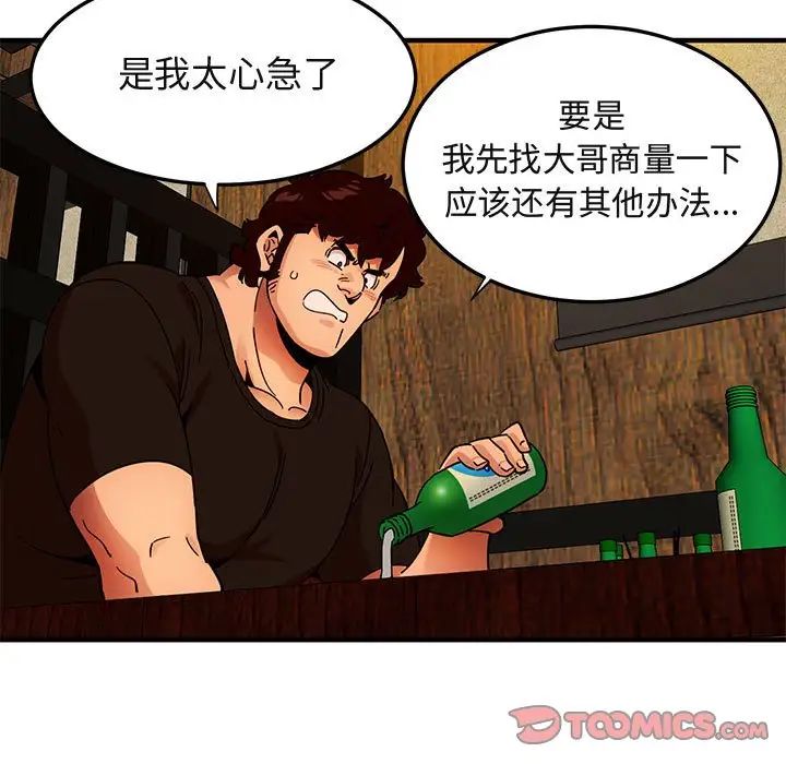 闯入我们家的H先生第46话