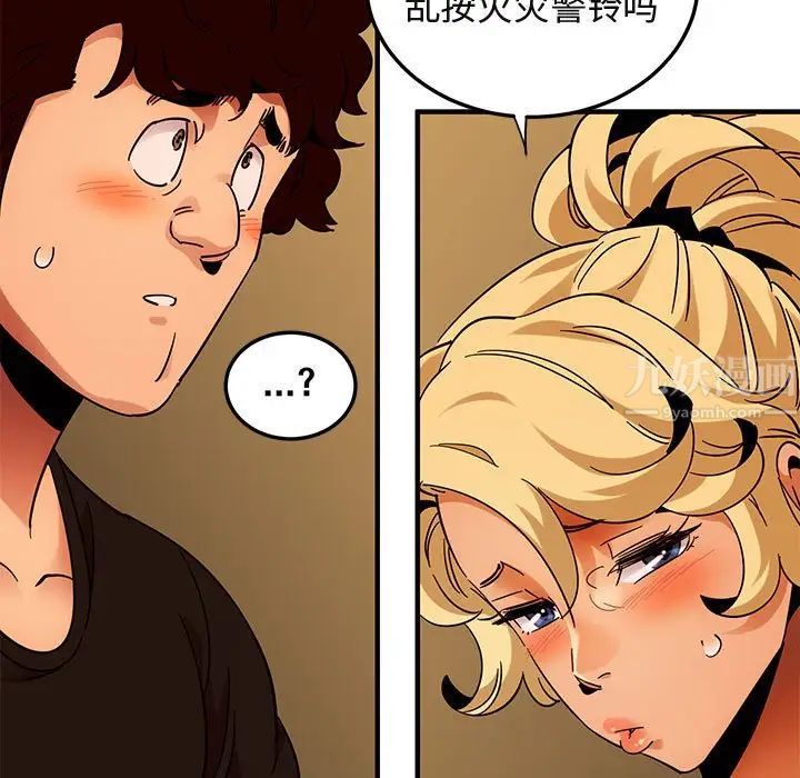 闖入我們家的H先生第46話