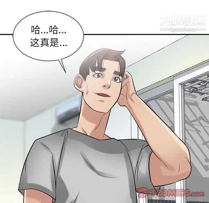 寄生姐妹第21話