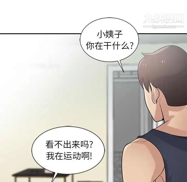 寄生姐妹第21话