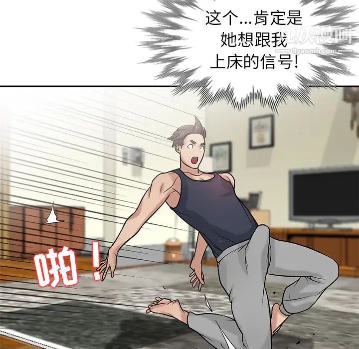 寄生姐妹第21话