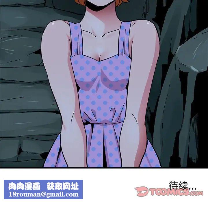 闯入我们家的H先生第46话