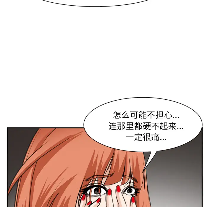 爱情契约第37话