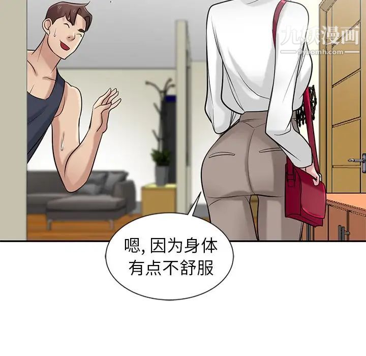 寄生姐妹第21話