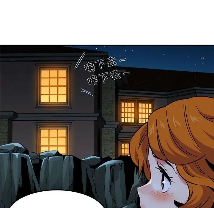 闖入我們家的H先生第47話