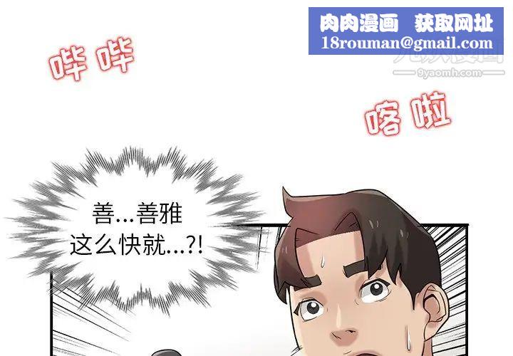 寄生姐妹第22话