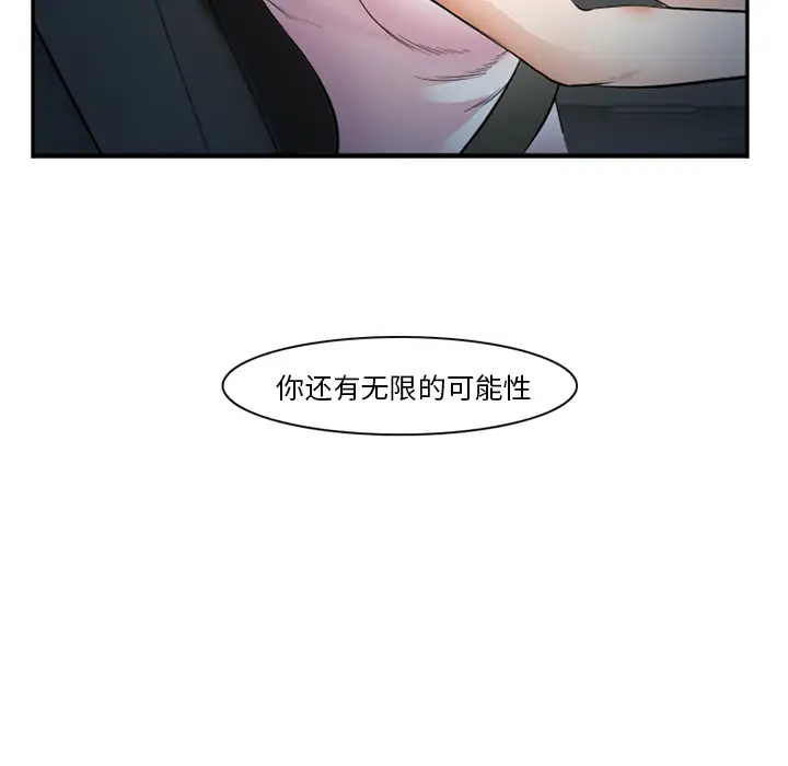 爱情契约第37话